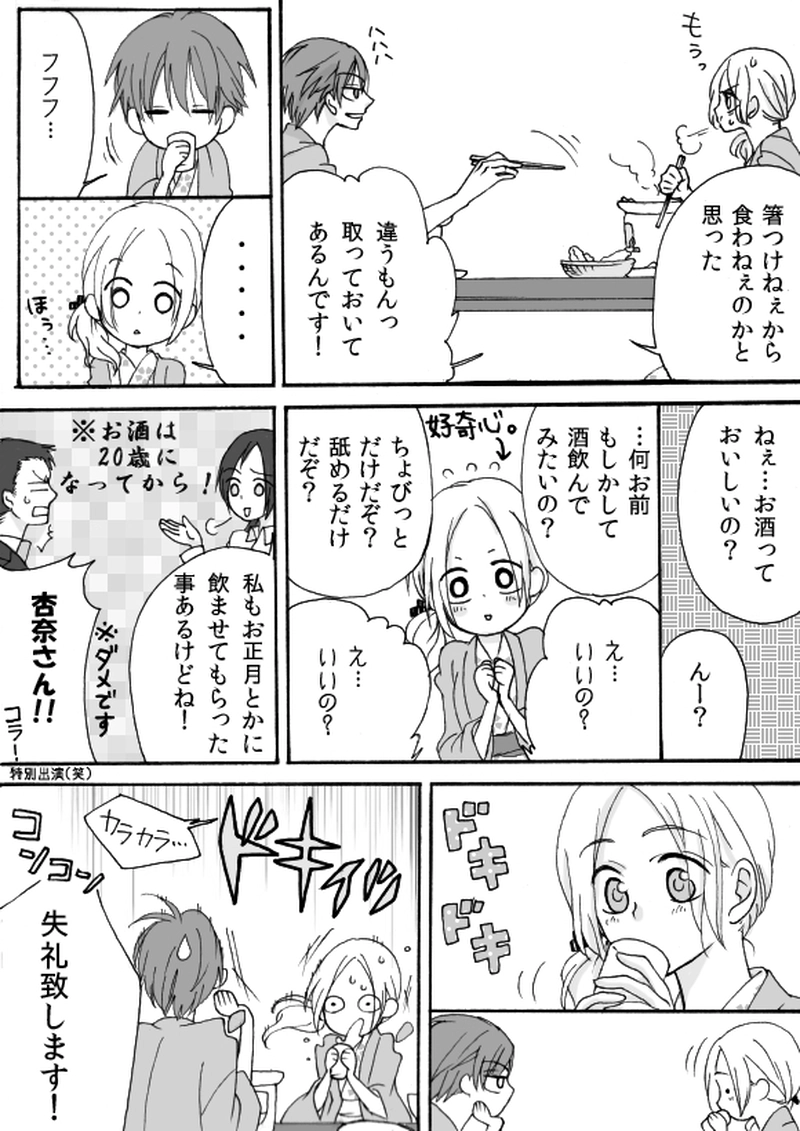 第４章　part３　隠れ家温泉宿の事件簿