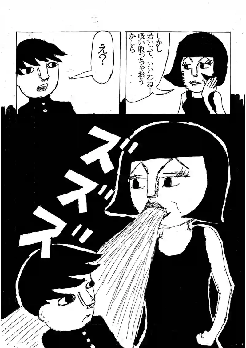親戚のおばさん