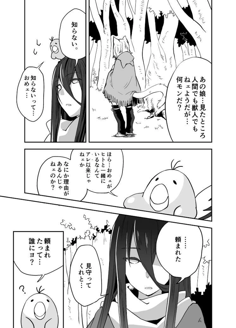 1話　-prologue-　はじまりの、はじまり