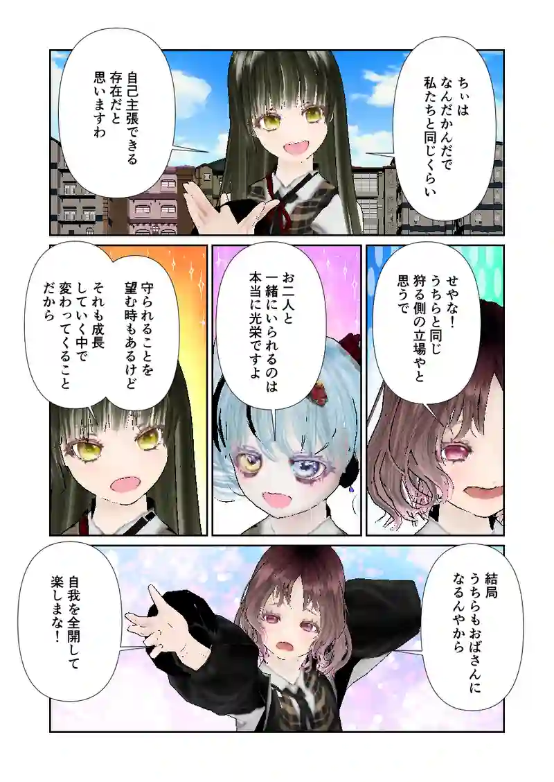 151スローライフ　自我全開でいこう