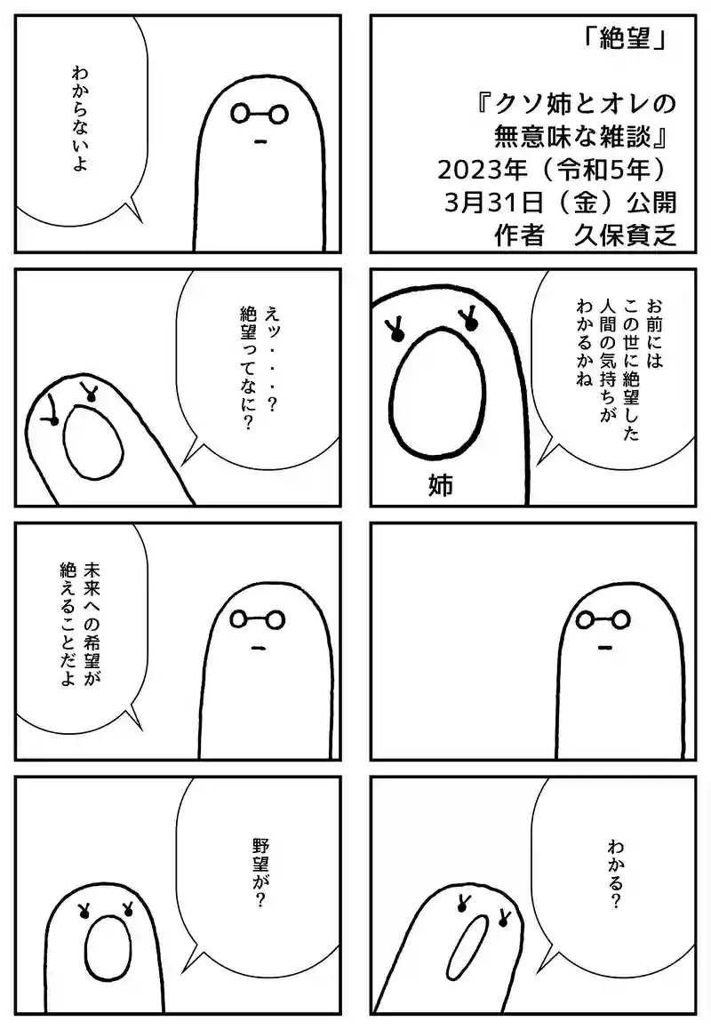 絶望