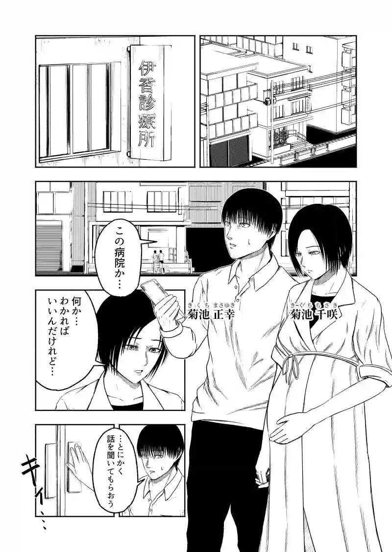 鬼の贖罪