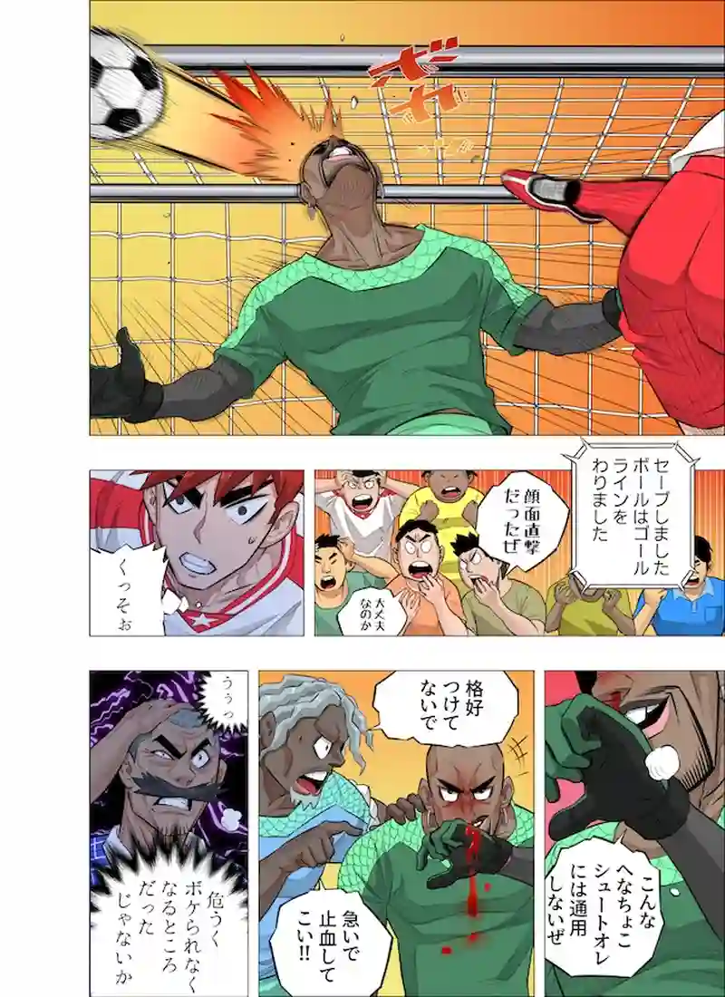 第121話 "選手交代"