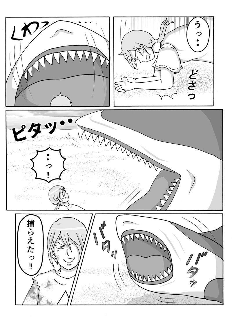 第7話　陰陽師VSビッグシャーク