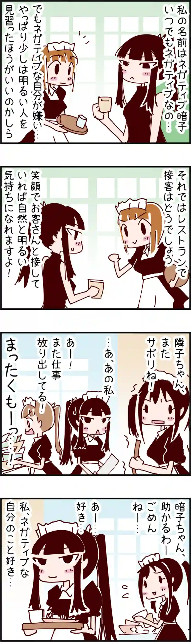 火星人と土星人　第451話