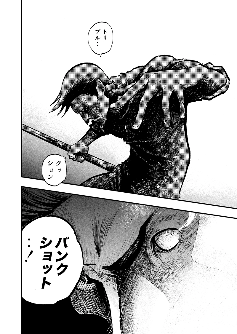 ep5「ダイヤモンド(後編)」