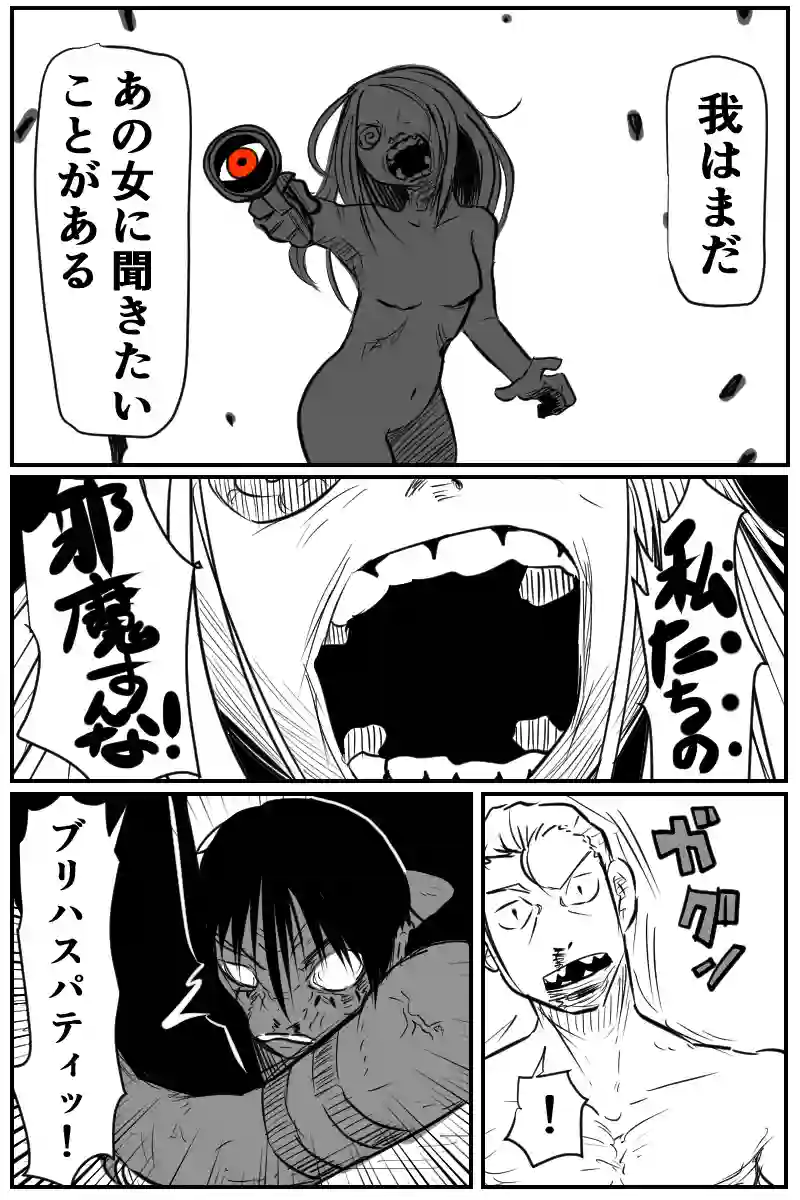 第三十四話Aパート