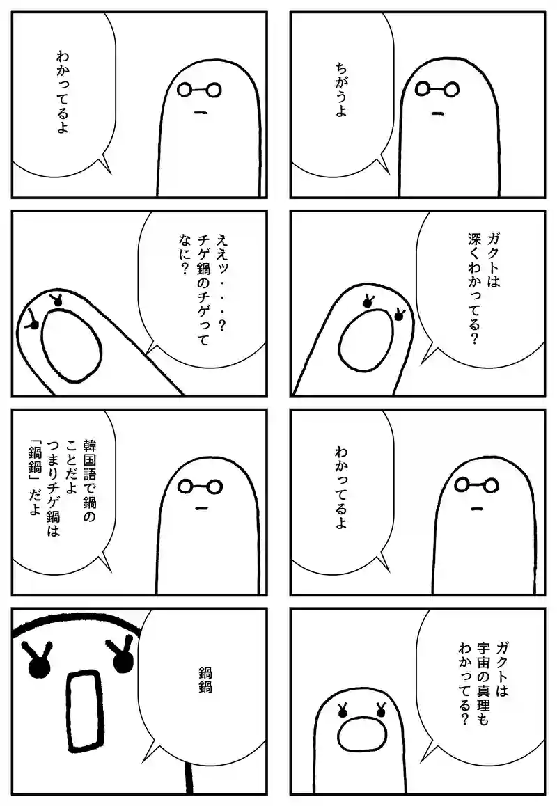 ものしり
