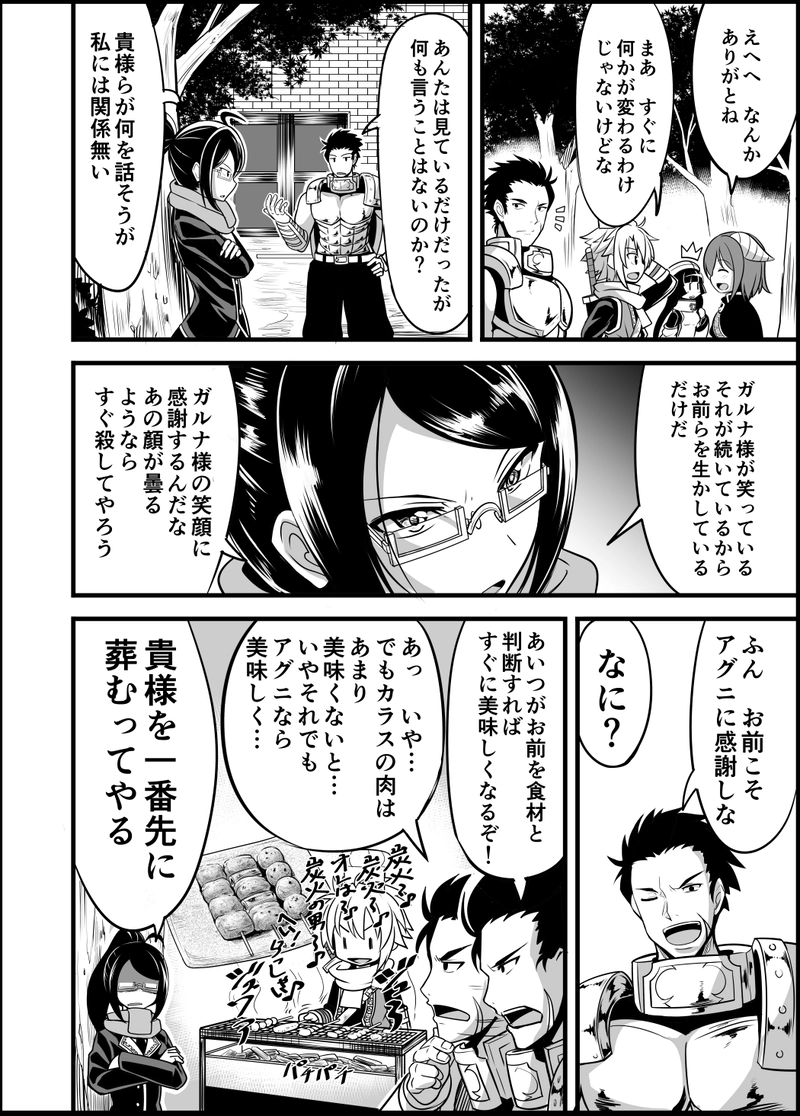 勇者と魔王のアフター２