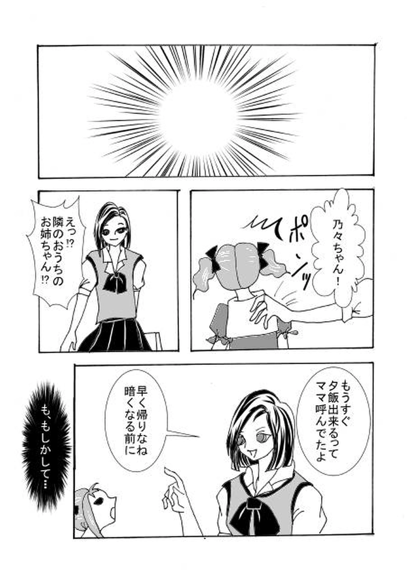 良いこと悪いこと