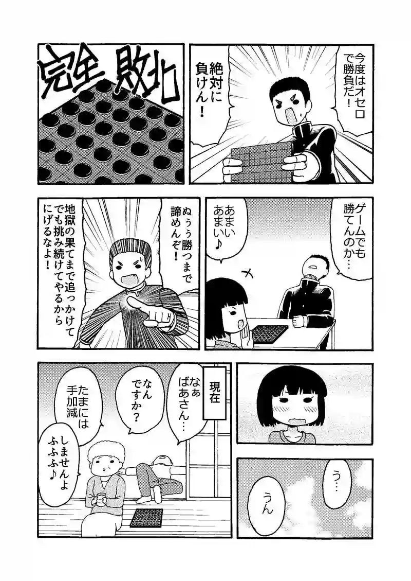 第41話