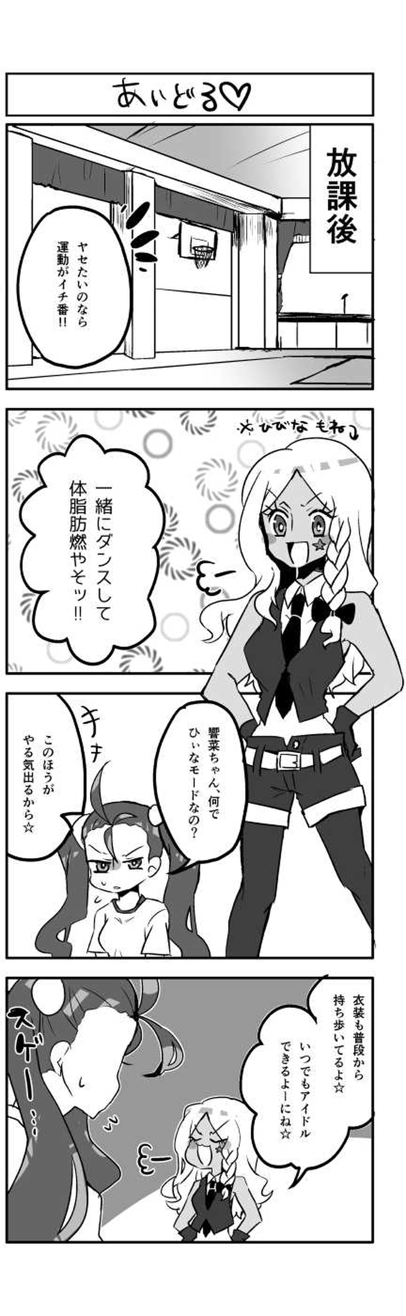 だんしんぐ◎だいず