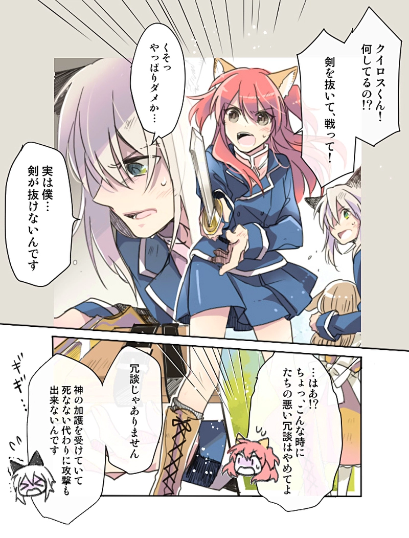 １章１話【コアトロスの森】