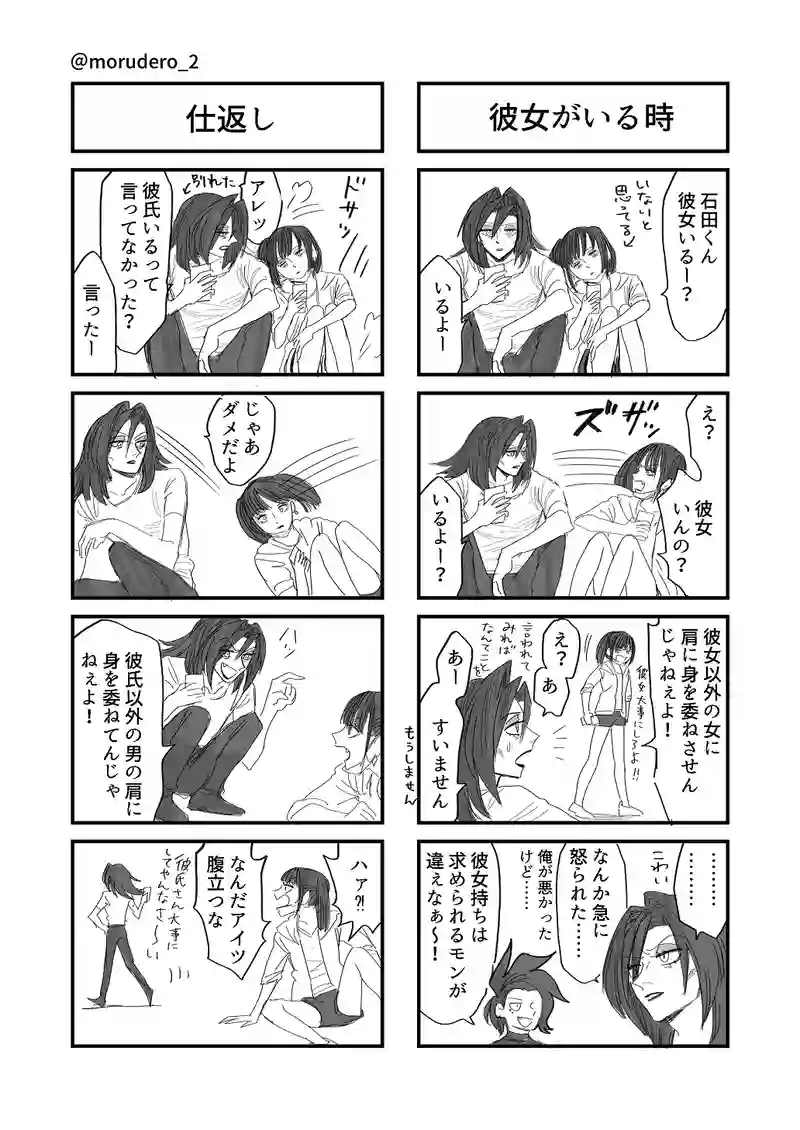 スーパー下世話タイム①