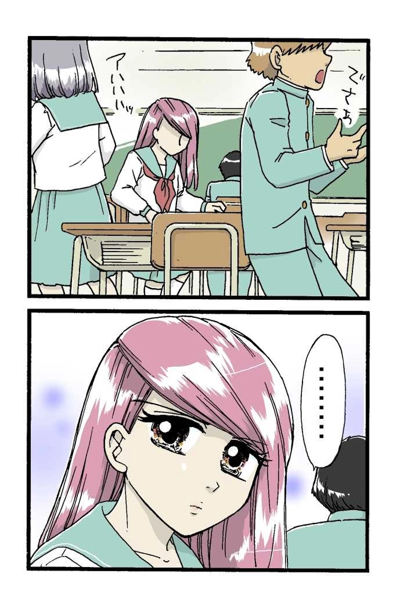 ガールズトーク