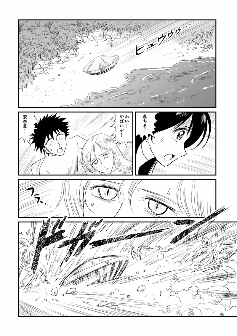 第12話「休息」