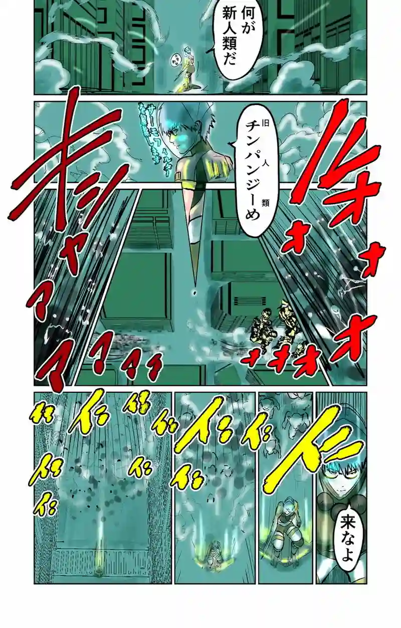 第10章　偶然と必然　四節①