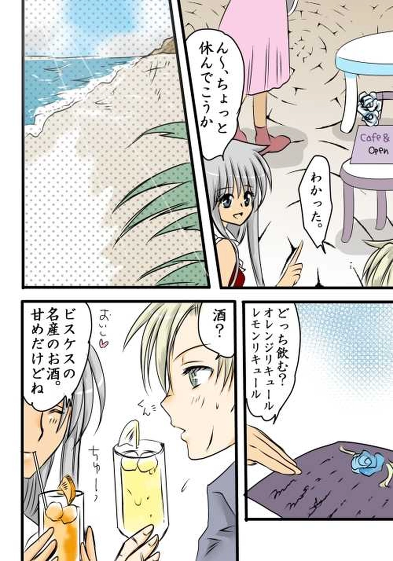 まほろば　ー１ー