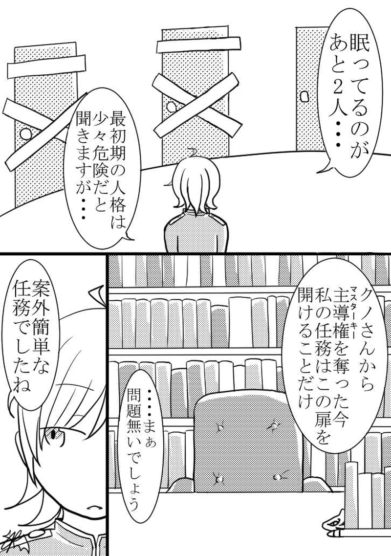 ５つめ　「カカオカカイカク」