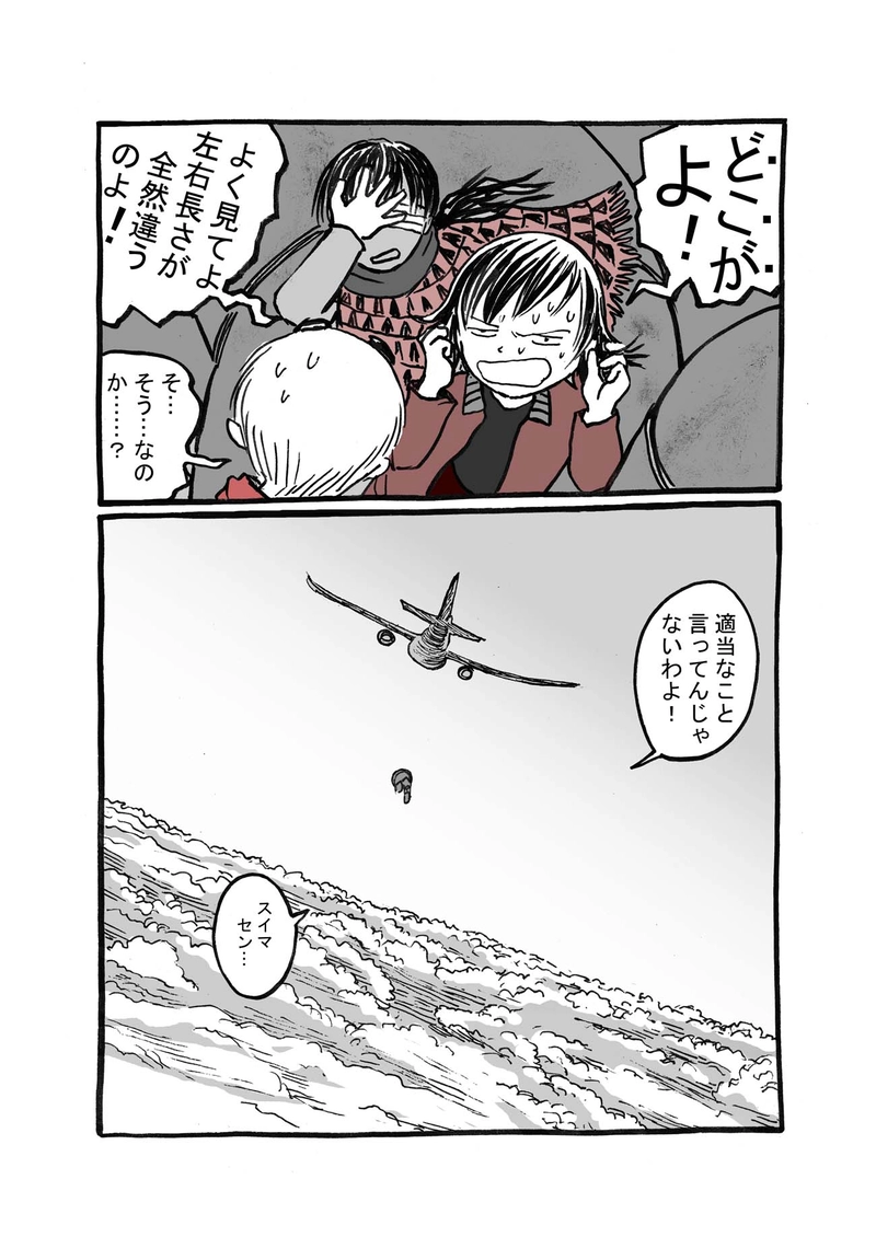 一話目「戦争への道」