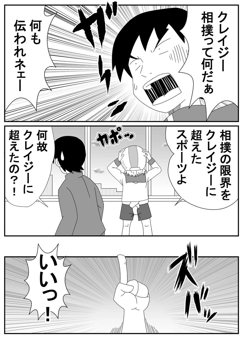 ブロッコる！！