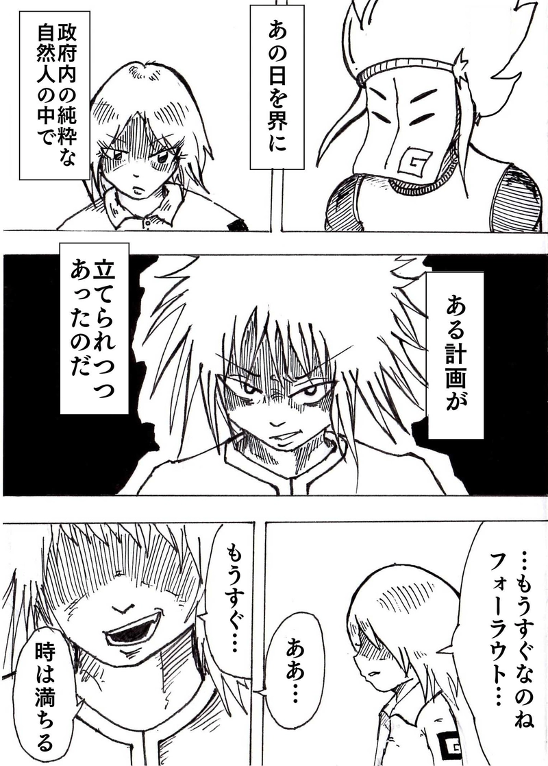 Re:011 政府本部内大革命 PART1