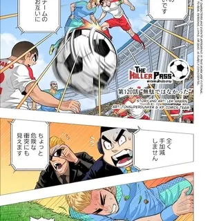 無駄ではなかった