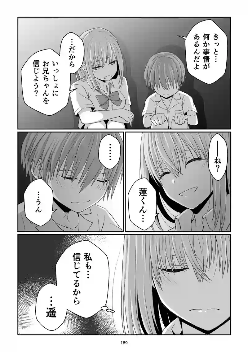 《表》第31話
