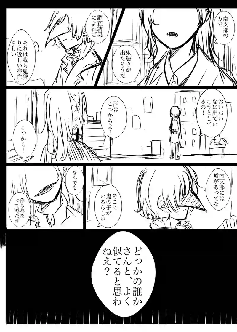 一話　はじまり