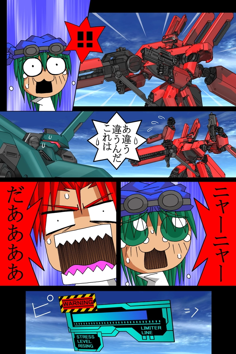 赤-ＳＥＫＩ-26話