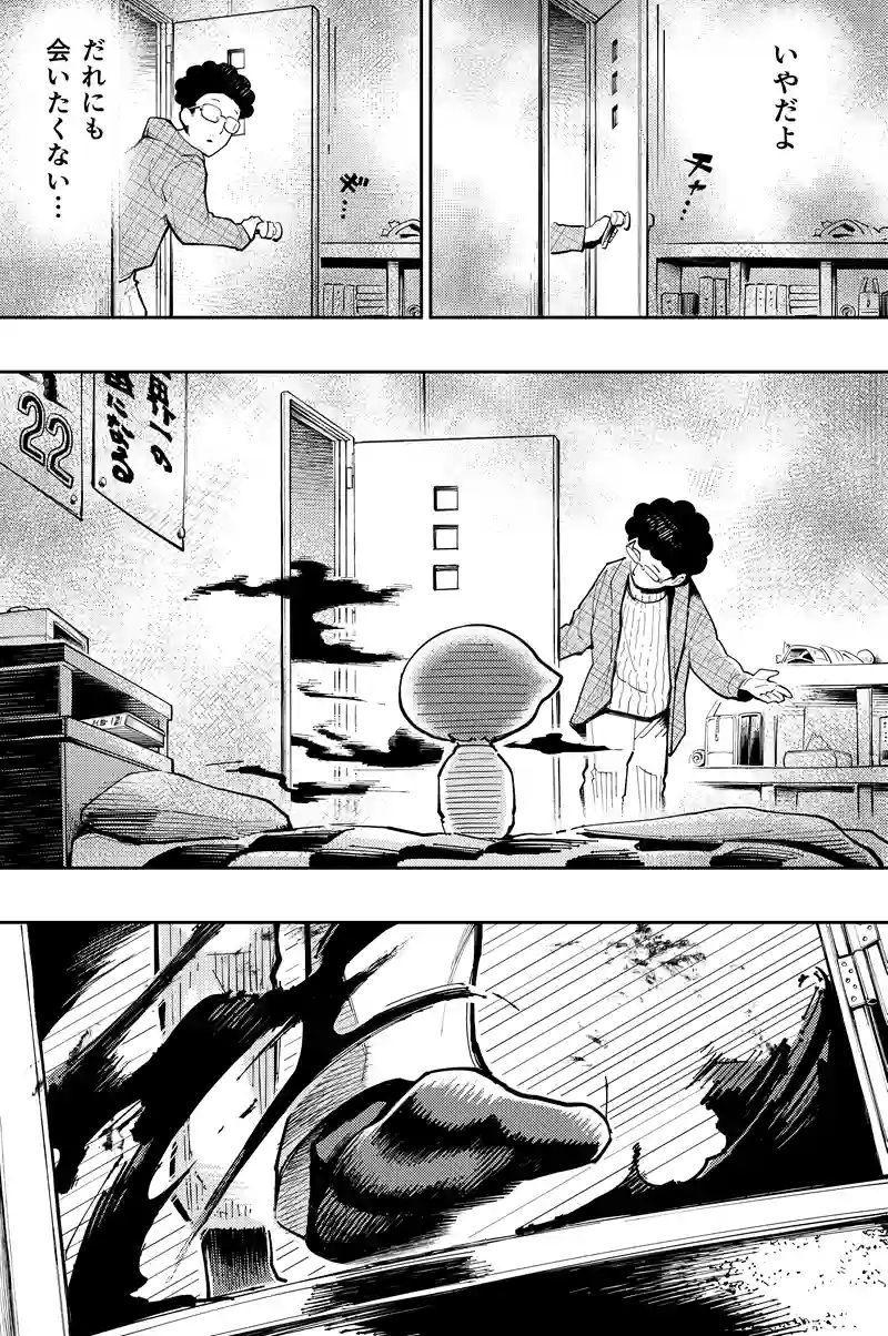 第47話　うたかたの夢③