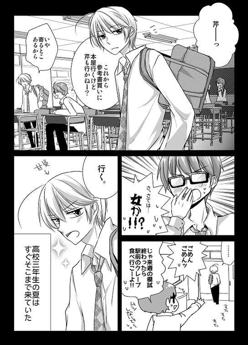 21話　17歳（2）