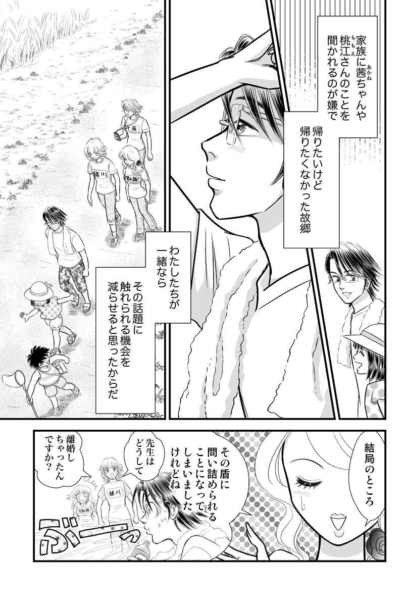 第二章９時限目「シンプルさは究極の洗練である」