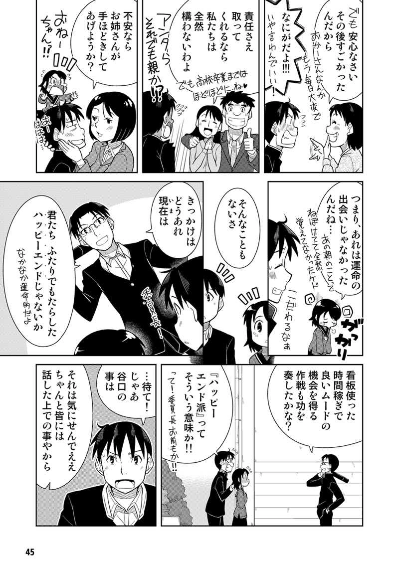 3-Aラストオペレーション