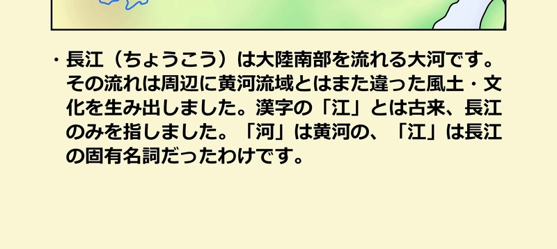 第9話　物語終盤の流れ1