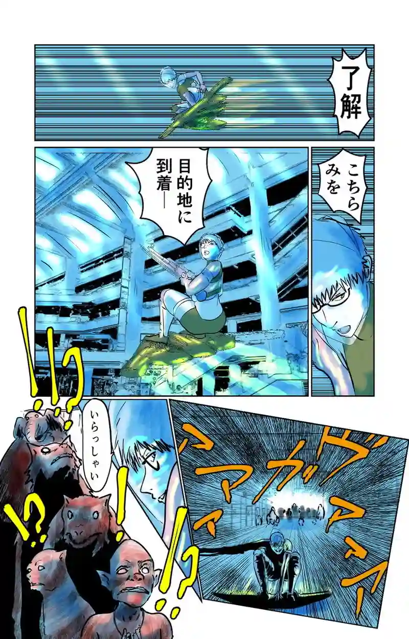 第10章　偶然と必然　四節①