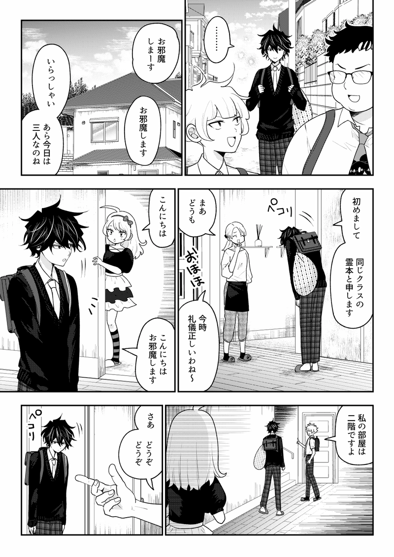 第6話　魔法少女彩星糖譚