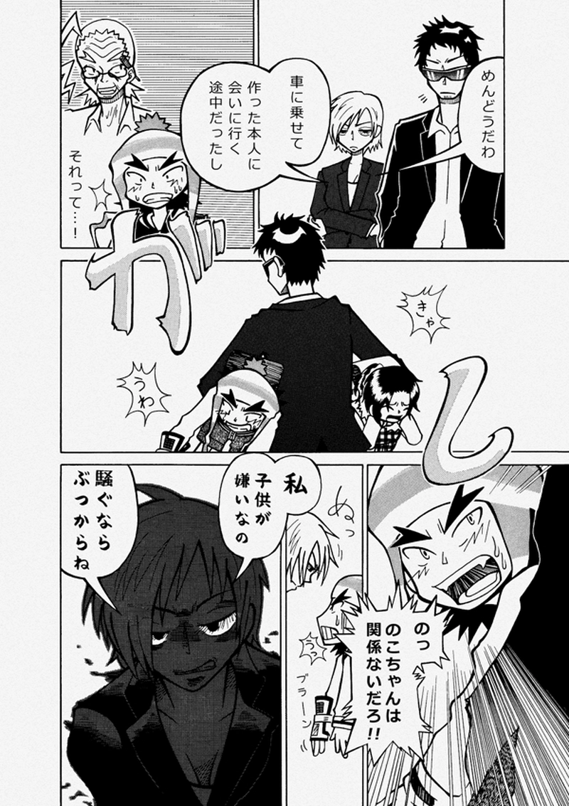 ケータイヒーロー啓太