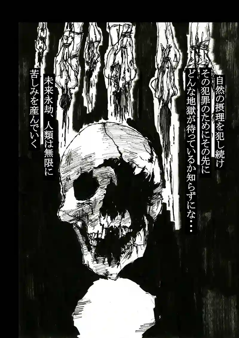 第四十二話「地獄の最終関門」