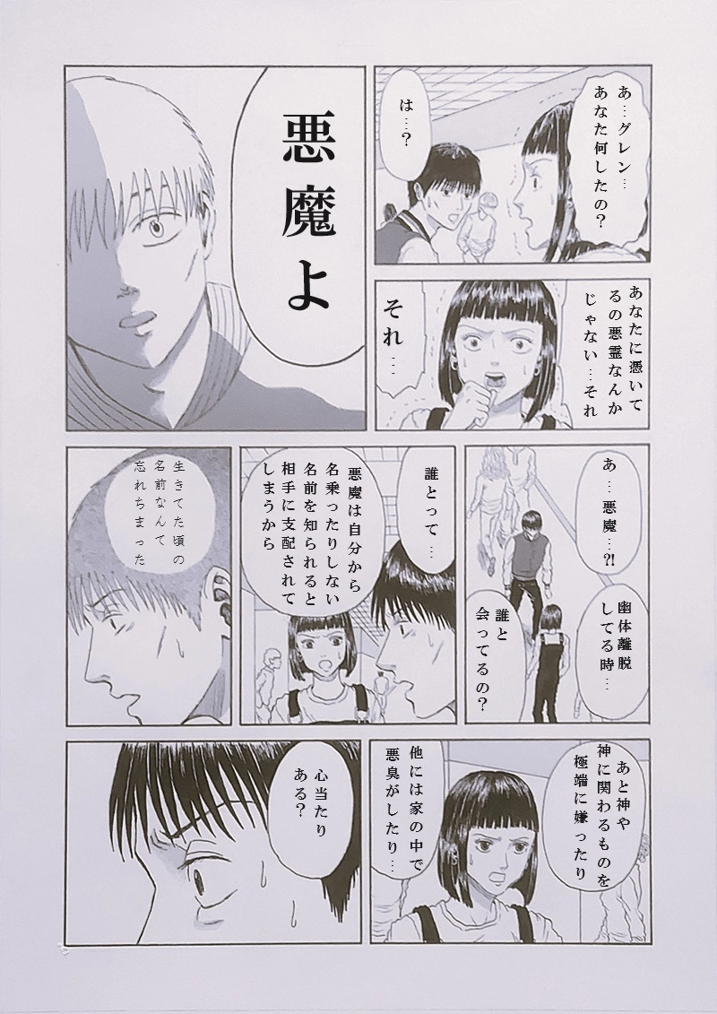 SOLISTE（ソリスト）