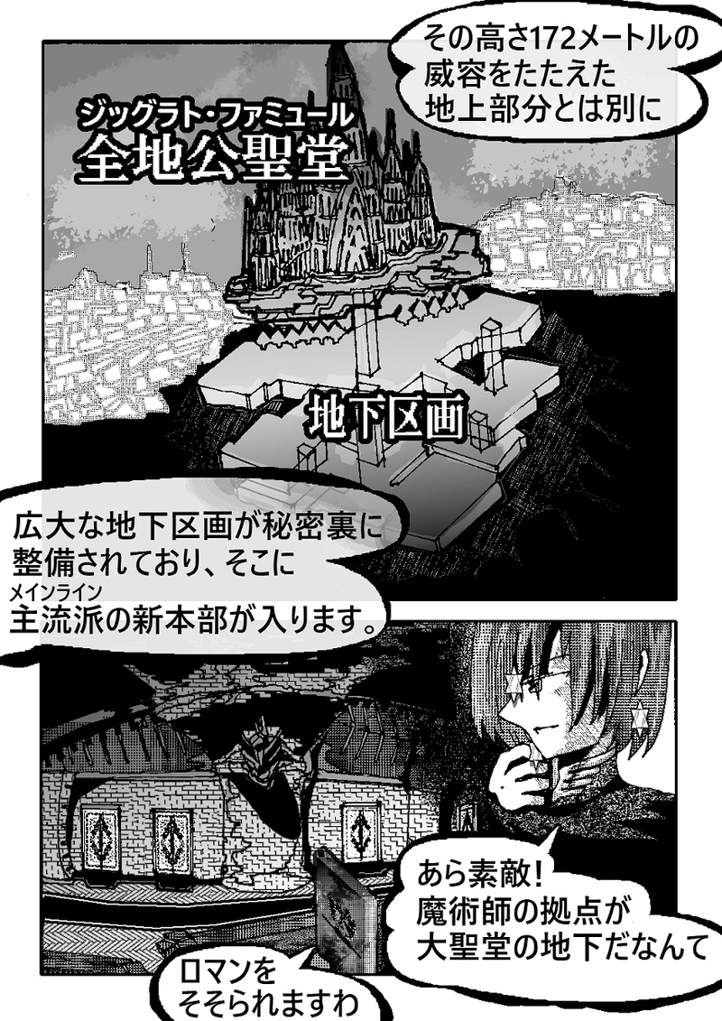  アントVibesシノニム　第17話