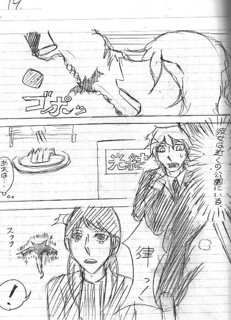 救血師【ネーム版】第１話