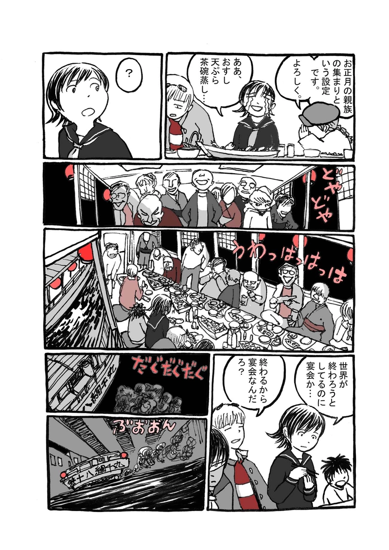  四話目「意思」