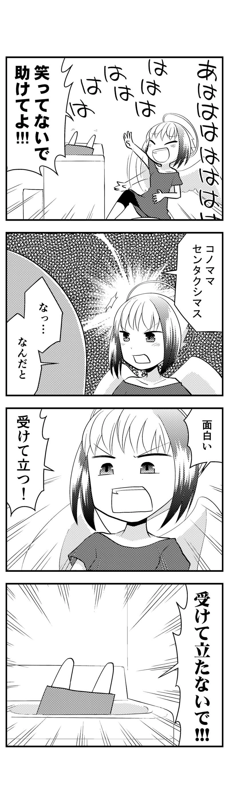 101 ピーターの全自動洗濯ショー