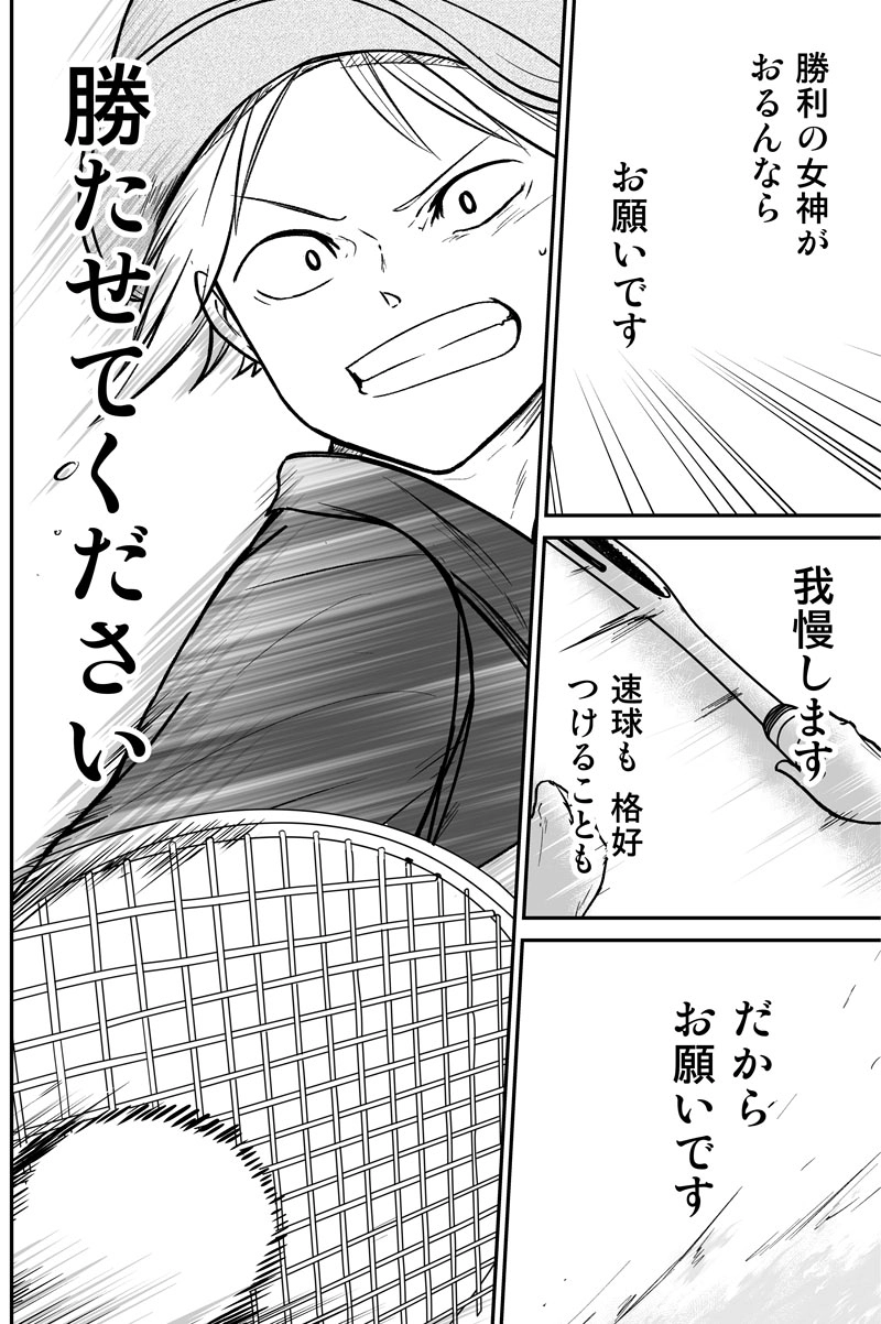 第九十六話：自分の力