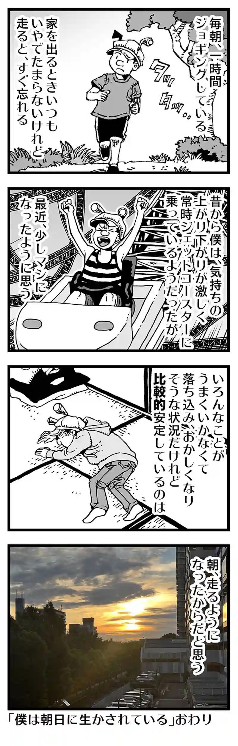 【普通】かろうじて踏みとどまっている