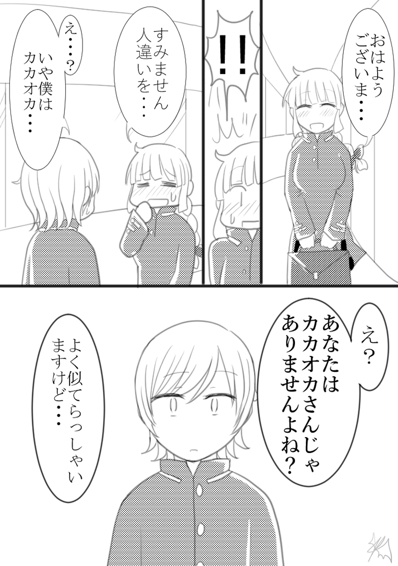 ８つめ「幻想と分裂」