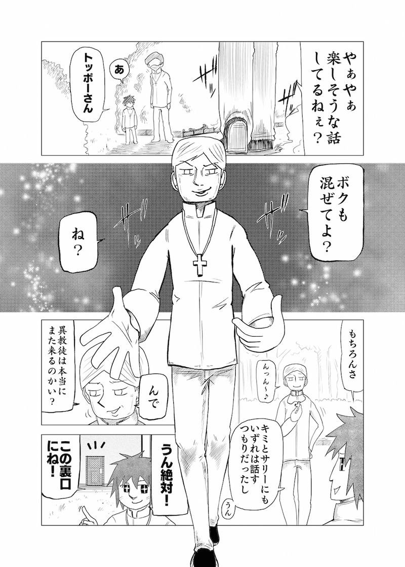 Re:056 伝説の聖職者