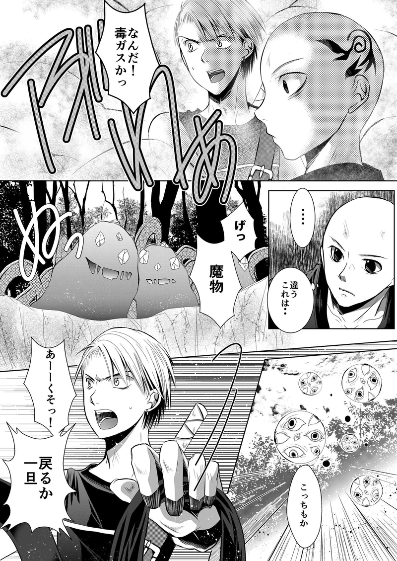 第３話『裏と表』