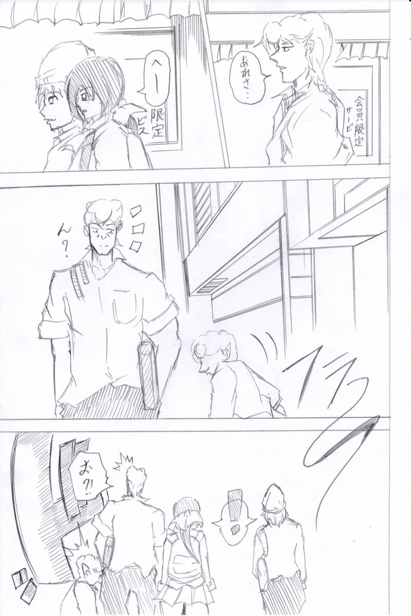 ソニックバードロンド【Vol:5】